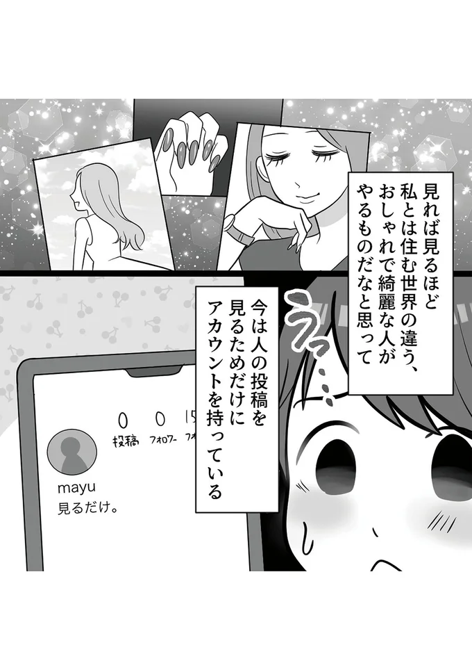 「なんで私ってこんなに...」大生女子のリアルな生活／勘違い女子大生の末路 14379837.webp