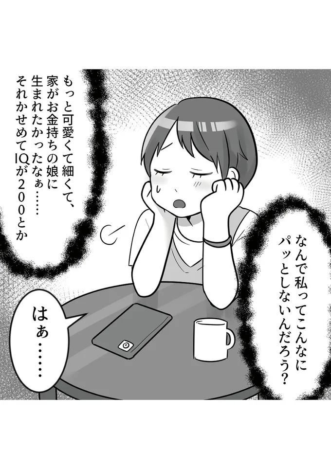 「なんで私ってこんなに...」大生女子のリアルな生活／勘違い女子大生の末路 14379839.webp