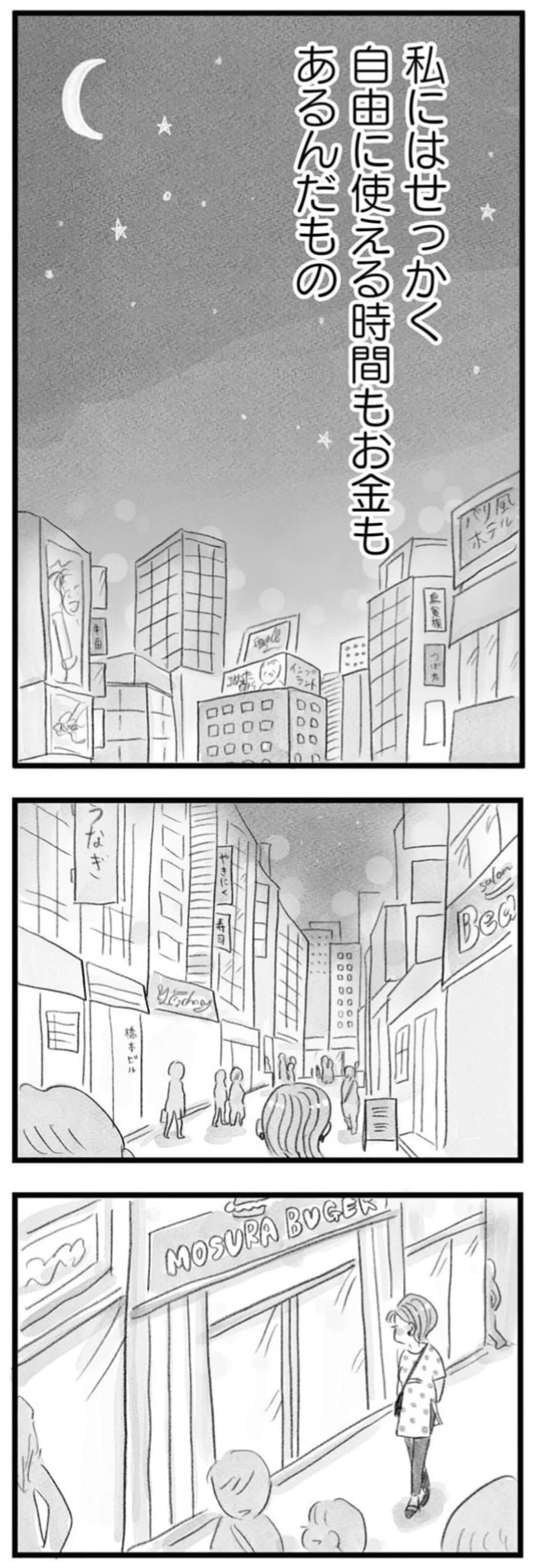 『うちの夫は子どもがほしくない』 14391796.webp