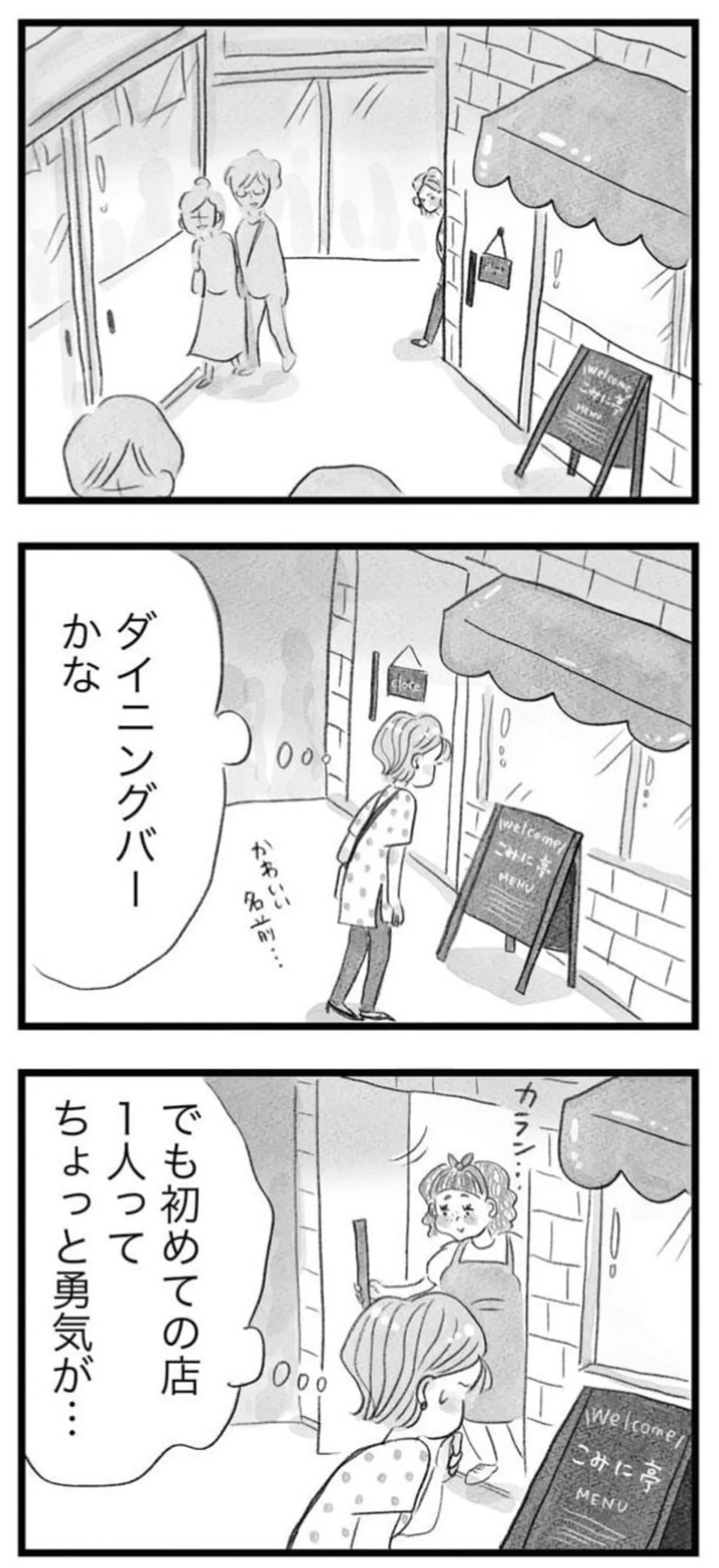 『うちの夫は子どもがほしくない』 14391798.webp