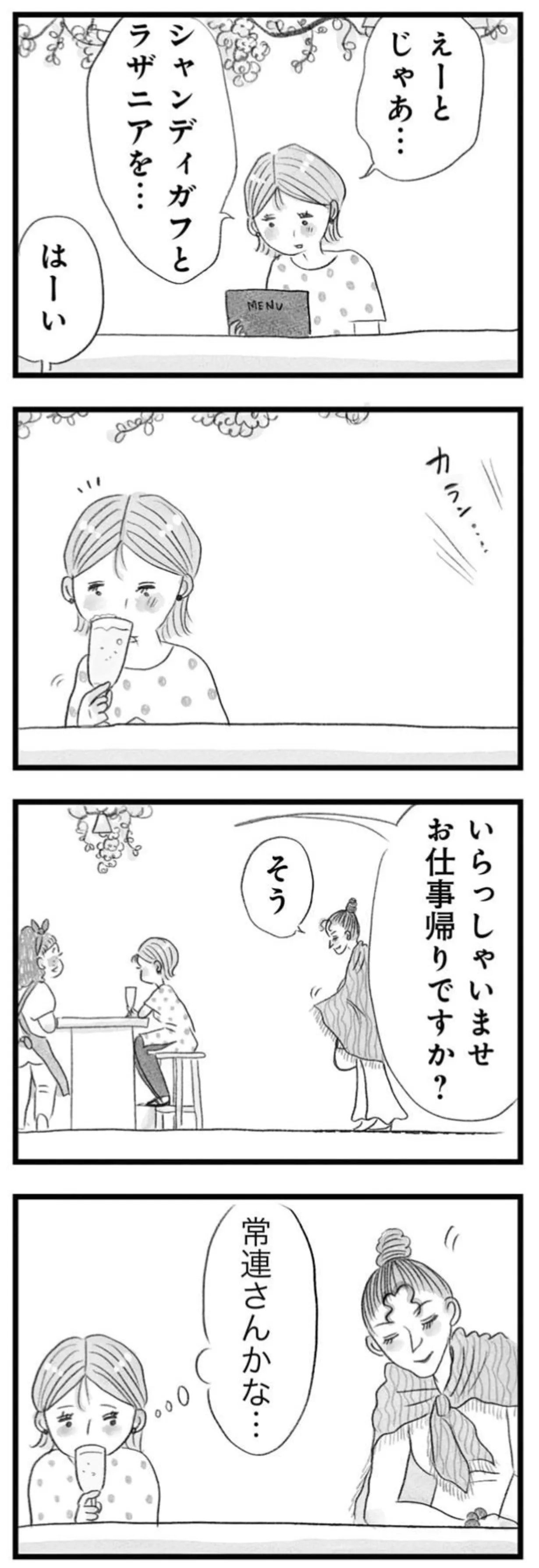 『うちの夫は子どもがほしくない』 14391800.webp