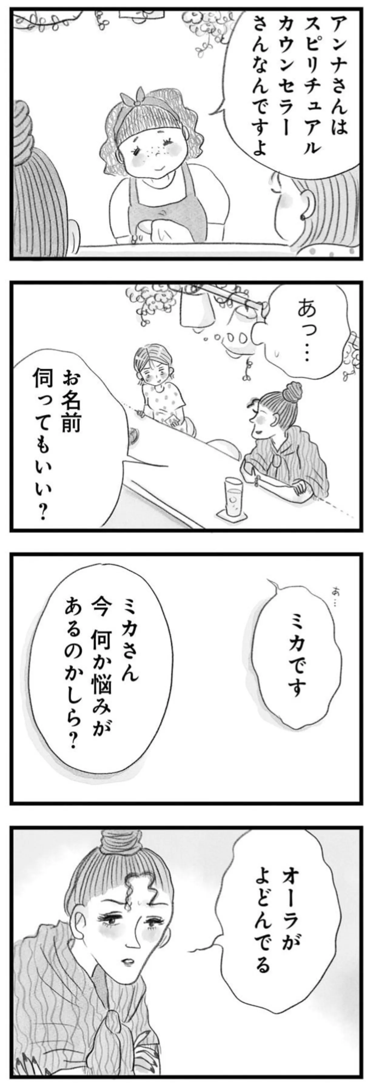 『うちの夫は子どもがほしくない』 14391803.webp