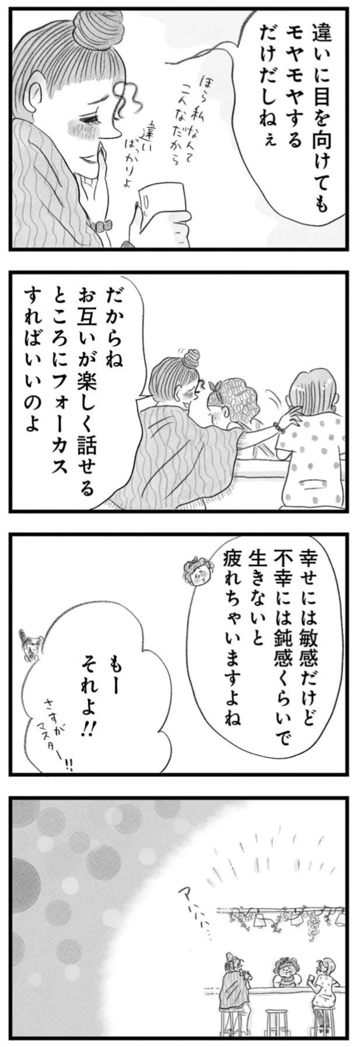 『うちの夫は子どもがほしくない』 14391813.webp