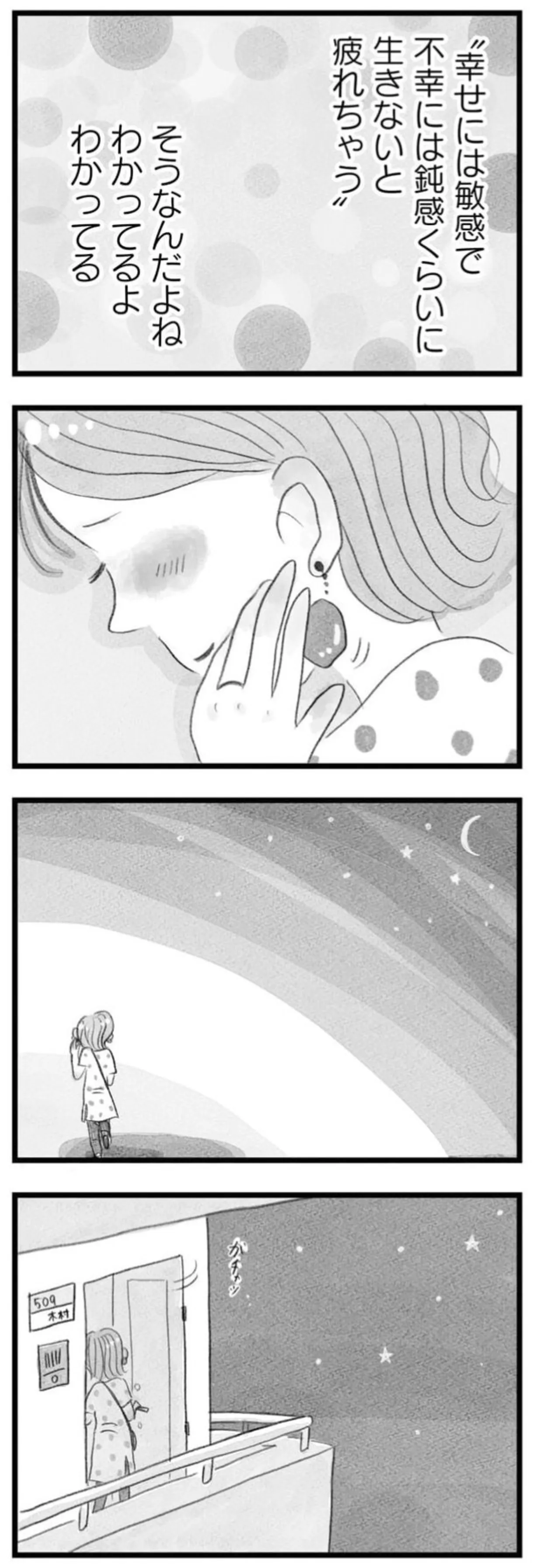 『うちの夫は子どもがほしくない』 14391815.webp