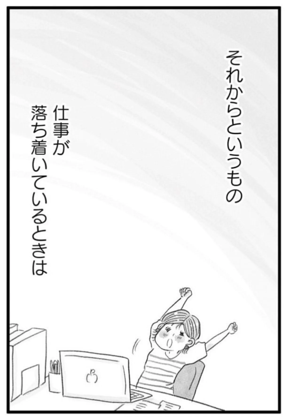 『うちの夫は子どもがほしくない』 14391884.webp