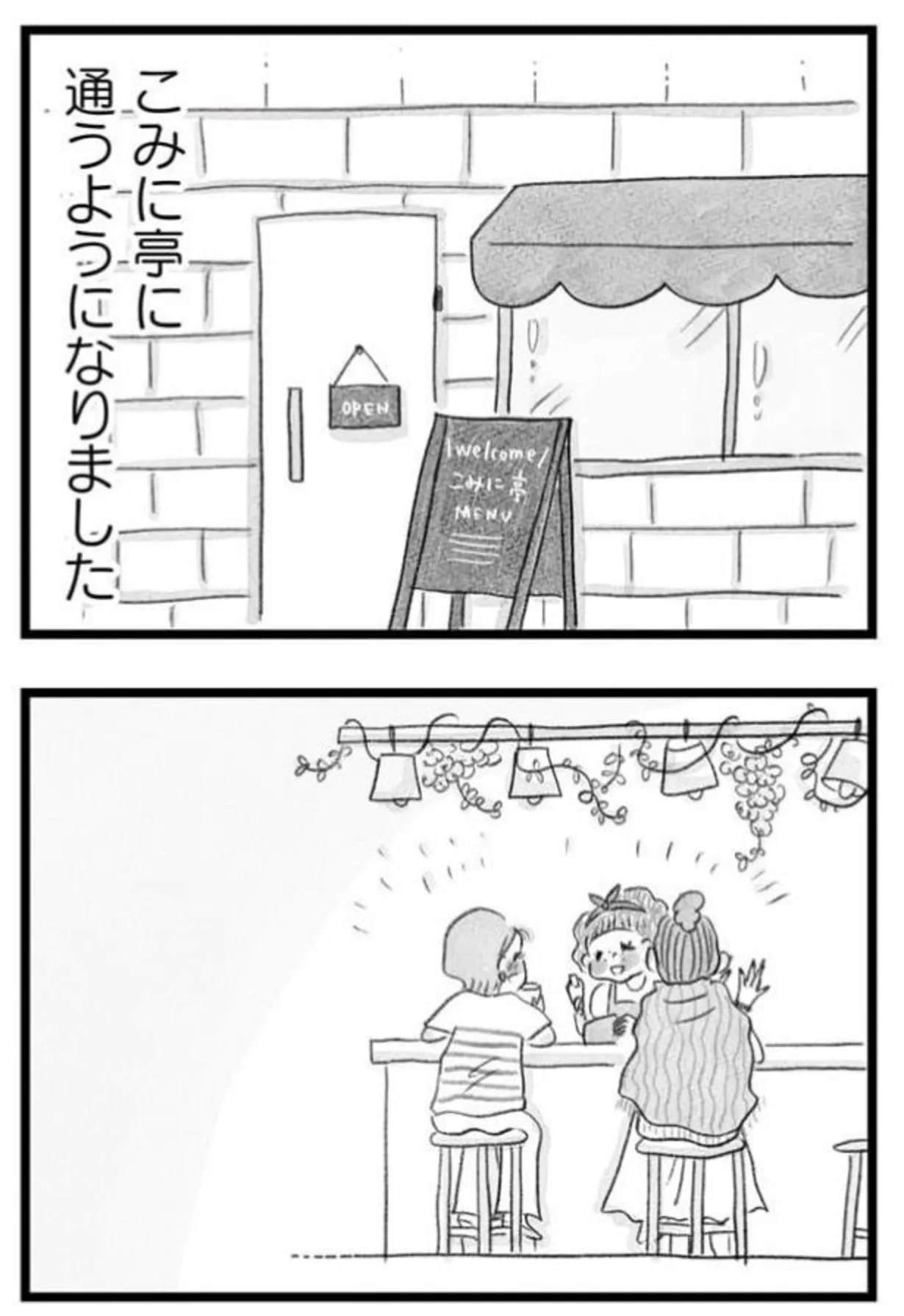 『うちの夫は子どもがほしくない』 14391885.webp