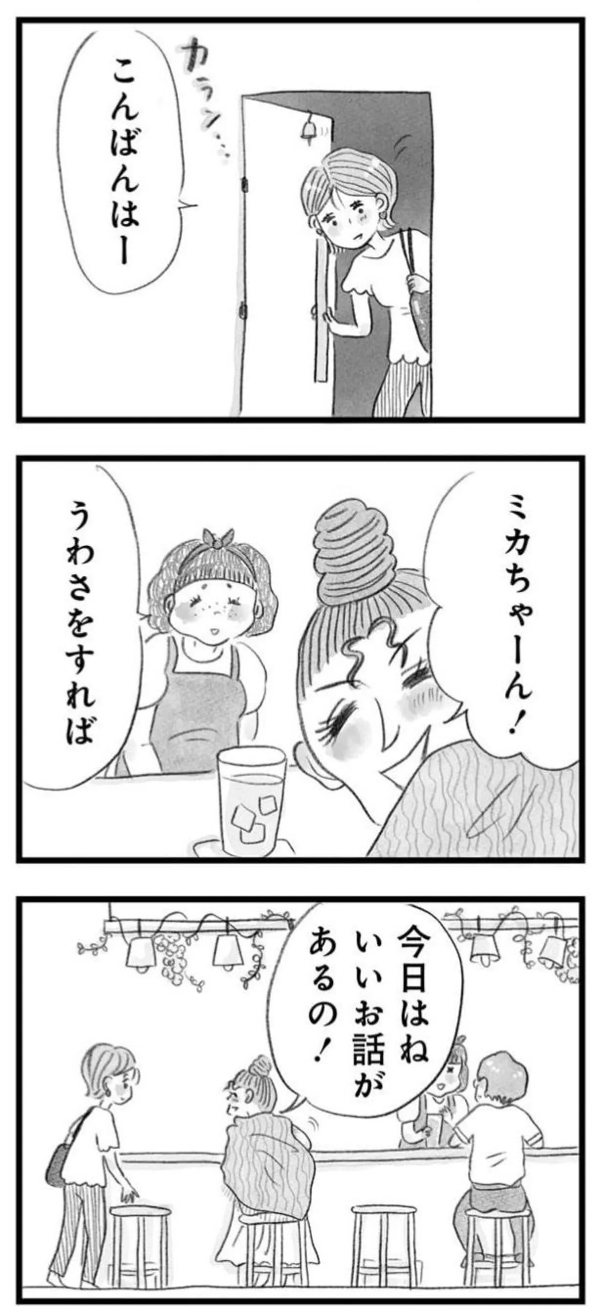 『うちの夫は子どもがほしくない』 14391996.webp