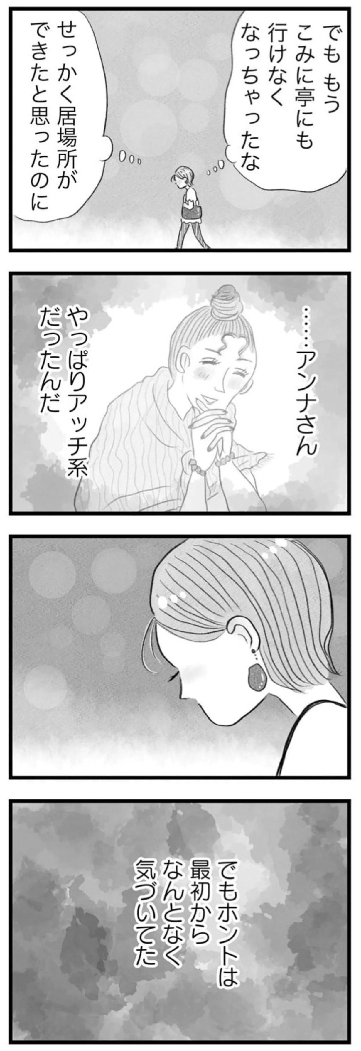 『うちの夫は子どもがほしくない』 14392157.webp