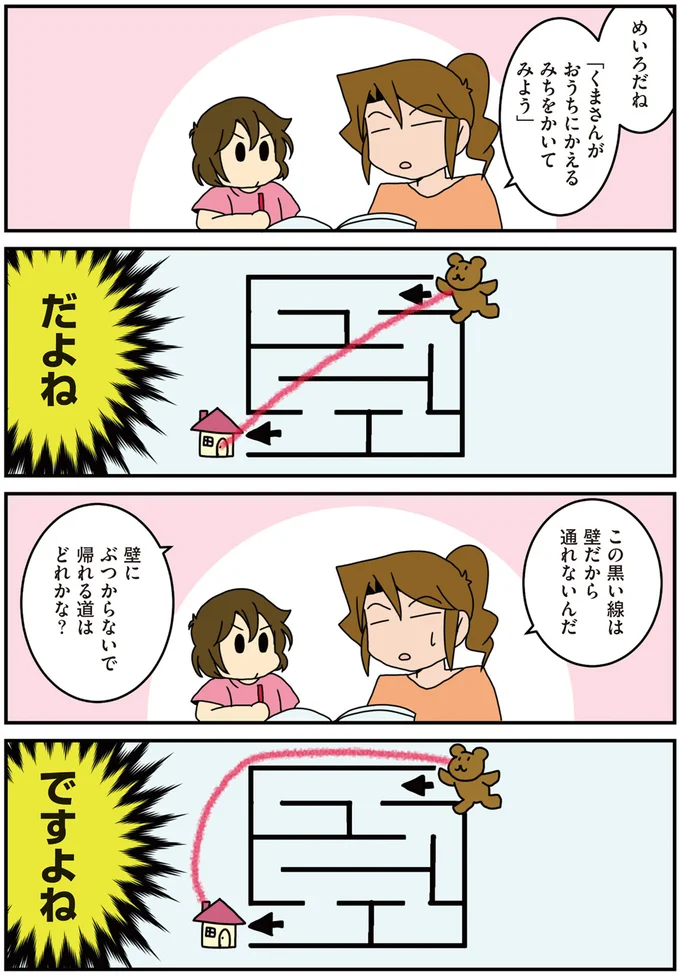 なんだと...4歳娘の「聞き捨てならない一言」。アメの蓋を開けてもらえなかっただけで...／腐女医の医者道3 14392988.webp