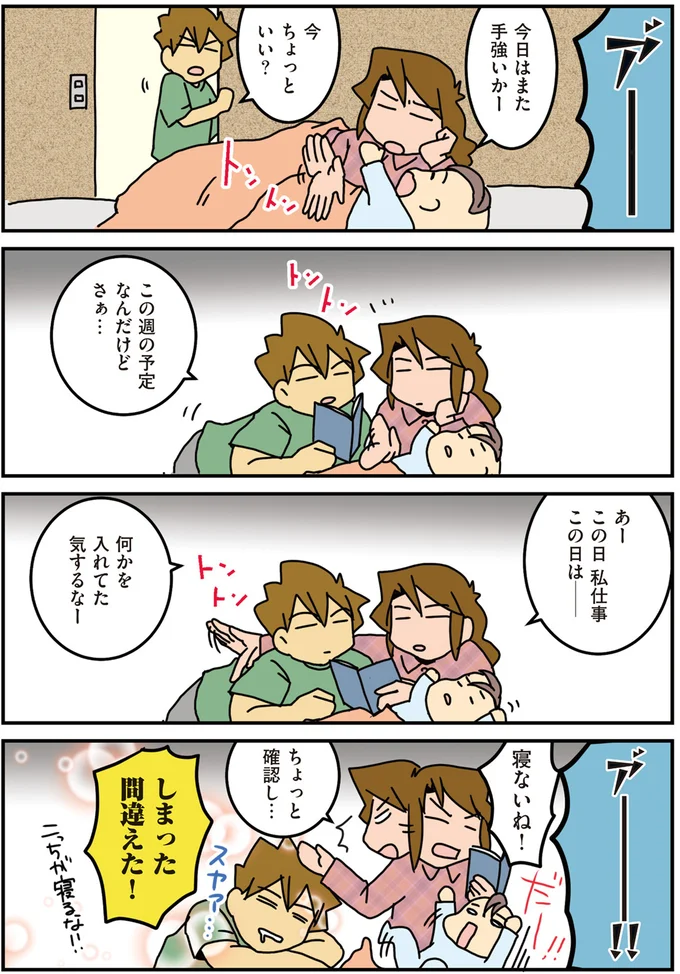 『腐女医の医者道』3～5 14392994.webp