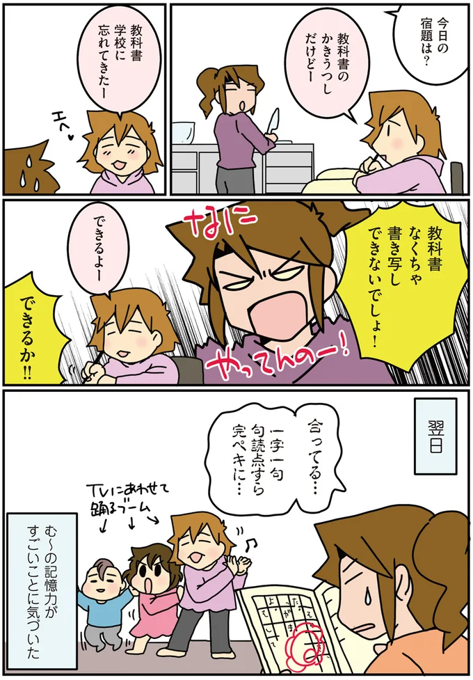 「この先すごく生きづらそう...」娘の才能に気付いた母。親として...どうする？／腐女医の医者道3 14393044.webp