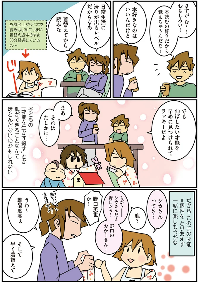 『腐女医の医者道』3～5 14393049.webp