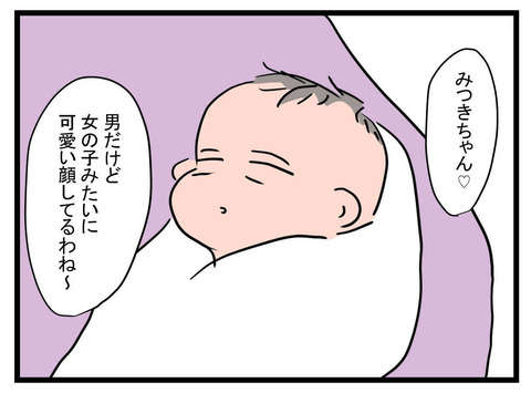 「男でショックだった」生まれたばかりの孫を抱き「ありえない言葉」を呟く実母／女の子になぁれ（5） 143ae4ad-s.jpg