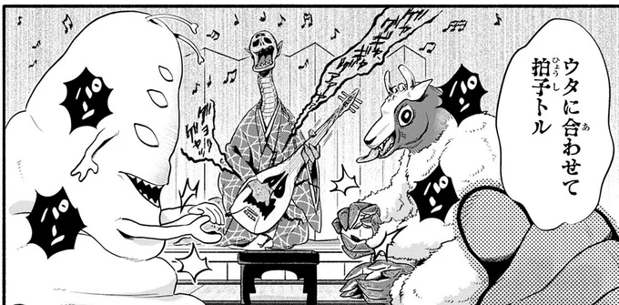 化け物たちと歌に合わせてお座敷遊び。「負けたら取られるもの」は？／怪異、はじめました。1