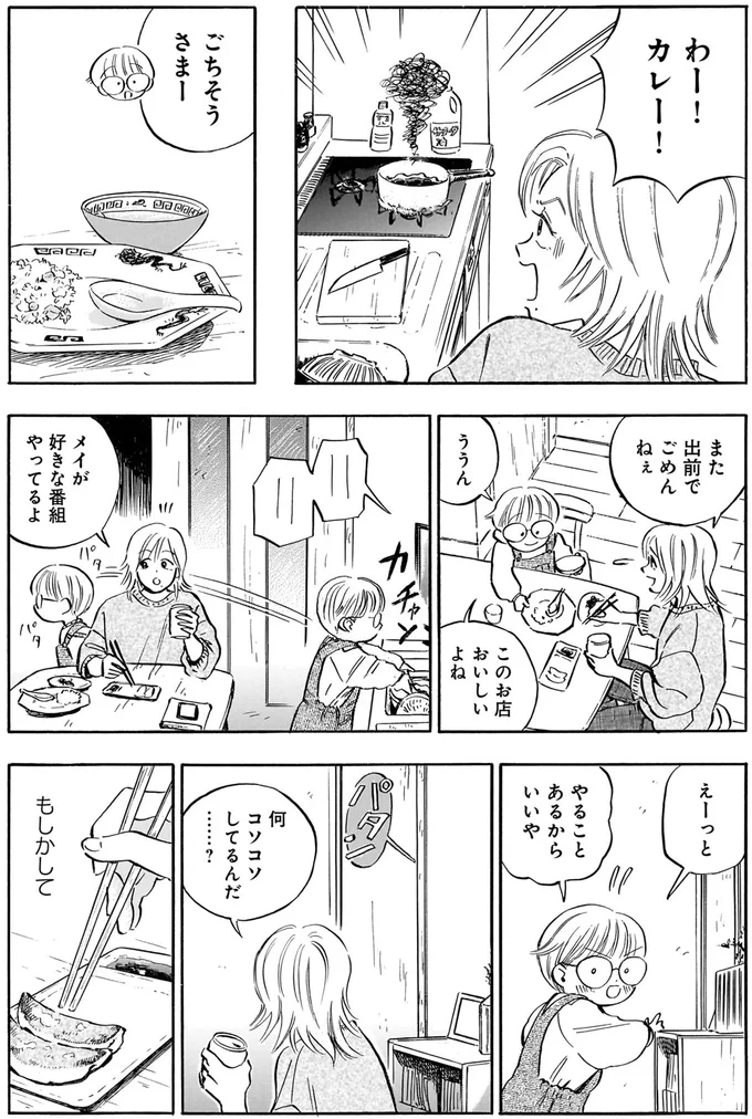 『かわいすぎる人よ！1〜3』 144.webp