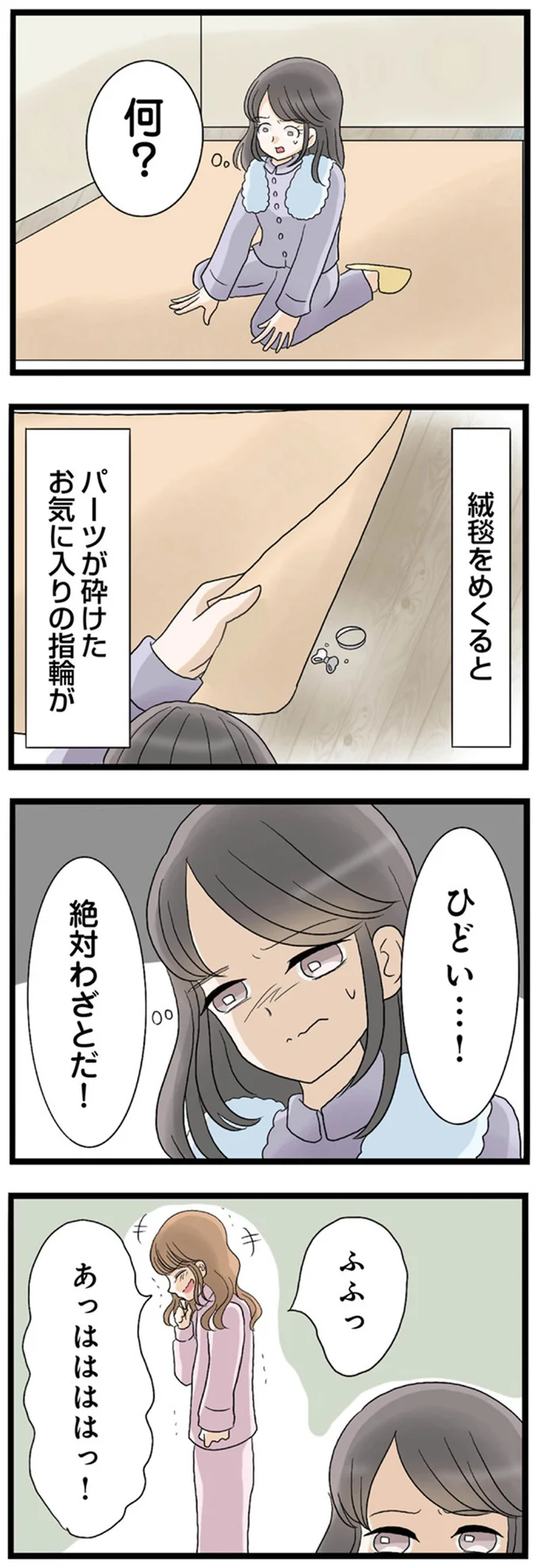 「私の方が可愛いから似合う」姉の誕生日プレゼントを奪う妹。さらに陰険な嫌がらせを...／なんでも横取りする妹が嫌い 14408136.webp