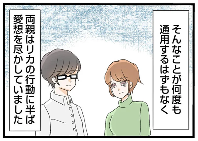 両親も愛想を尽かした。姉の服を切り裂き、ノートに落書き...度をこした妹の嫌がらせ／なんでも横取りする妹が嫌い 14408174.webp