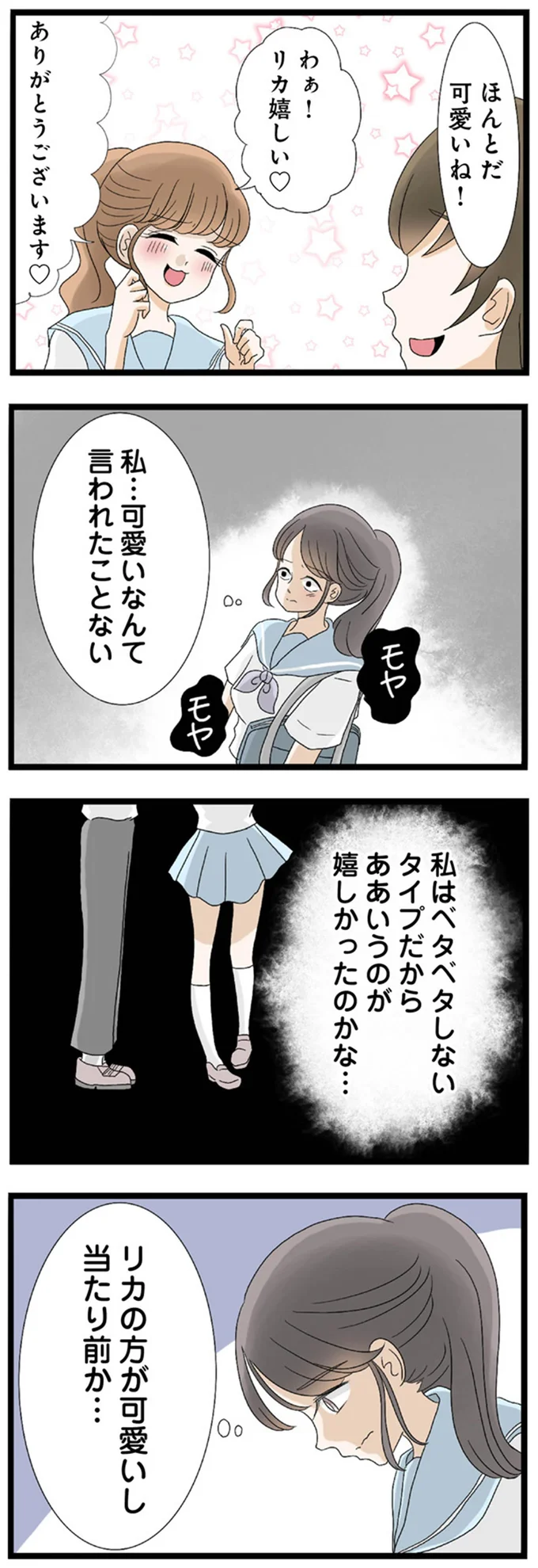 『なんでも横取りする妹が嫌い』 14408200.webp