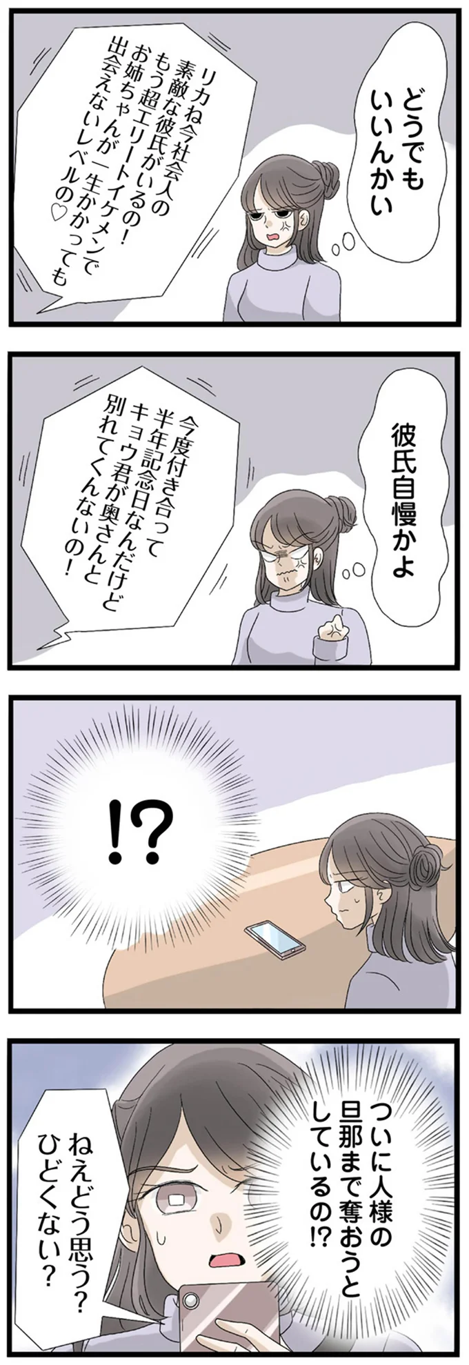 『なんでも横取りする妹が嫌い』 14408636.webp