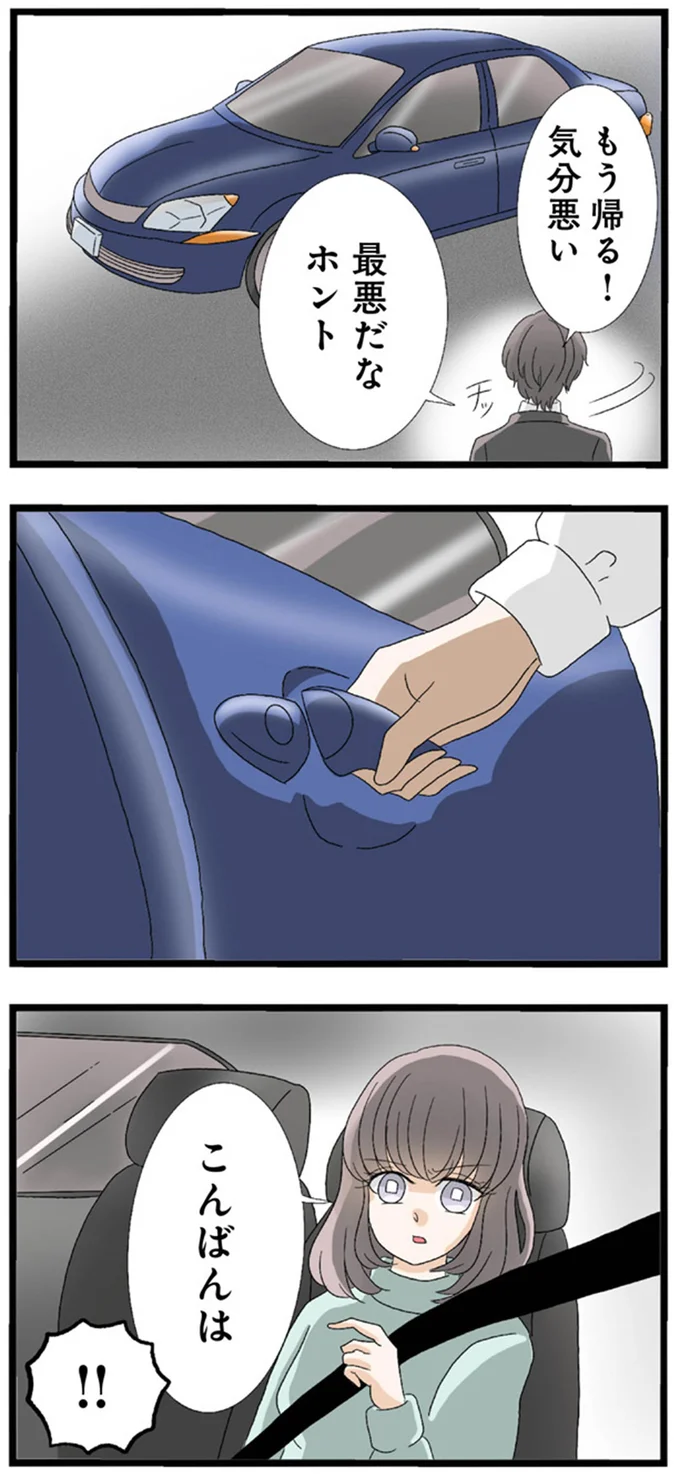 「あなたの浮気、私が知らないとでも思ってた?」突然、不倫相手の妻が登場。彼の態度は急変し.../なんでも横取りする妹が嫌い 14408922.webp