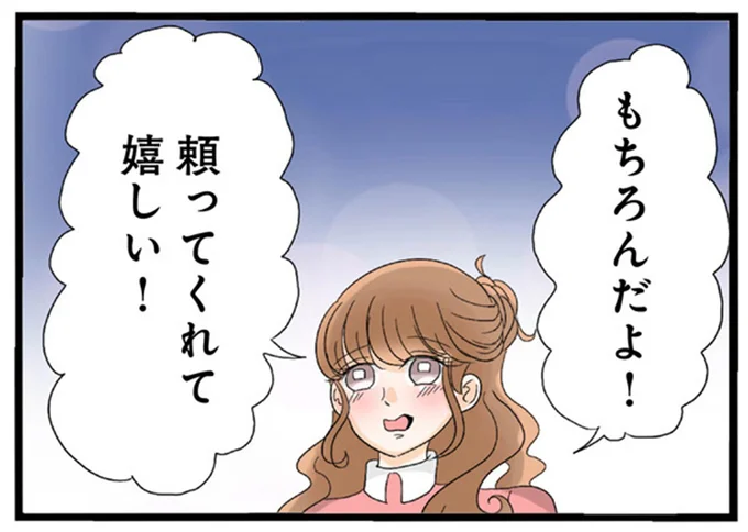 「あなたの浮気、私が知らないとでも思ってた？」突然、不倫相手の妻が登場。彼の態度は急変し...／なんでも横取りする妹が嫌い 14408927.webp