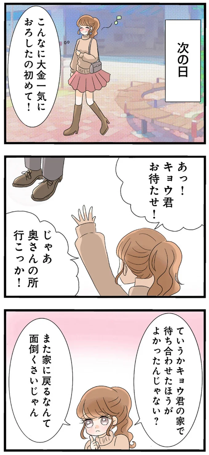 不倫相手の男性を信じきっていた妹。300万円が入ったカバンを預けたら...ああ/なんでも横取りする妹が嫌い 14408933.webp