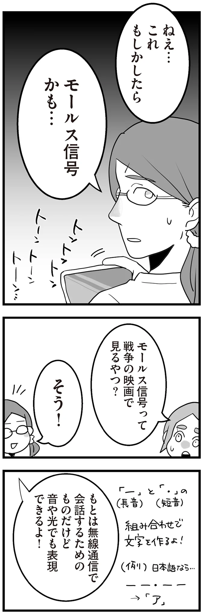 『隣の家からのチカチカが止まらない話』 14410328.webp