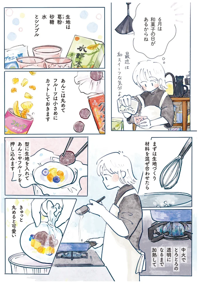 『季節が好きなわたしとマダム』 14413019.webp