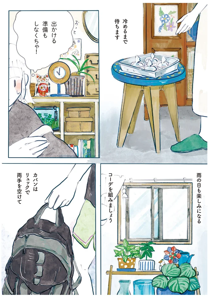 『季節が好きなわたしとマダム』 14413020.webp