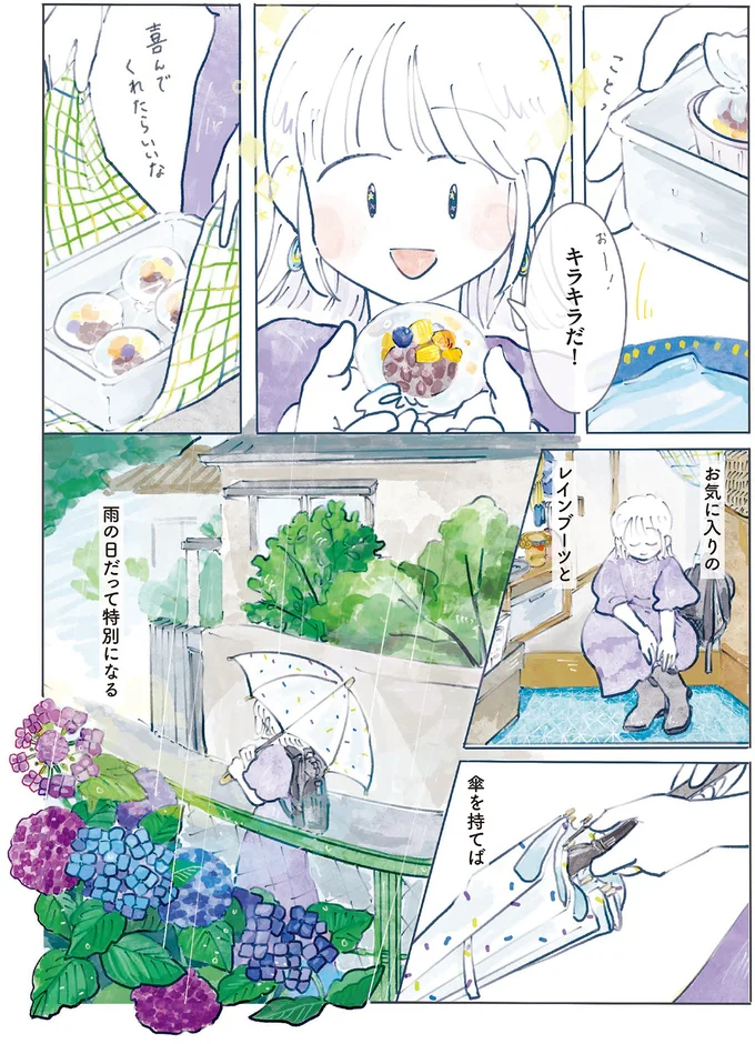 『季節が好きなわたしとマダム』 14413022.webp