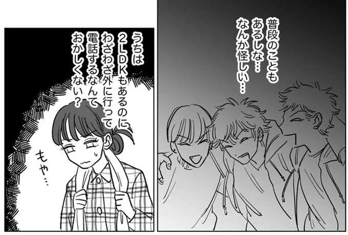 「やばい!!」激高した夫が暴力をふるおうと...。怒りはすぐにおさまらず／信じていた旦那は出会い厨でした