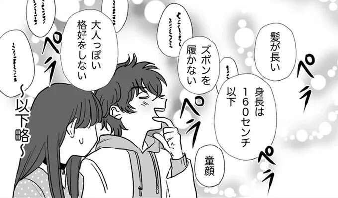 頭がお花畑だった...結婚前から垣間見えた夫の「モラハラの予兆」／信じていた旦那は出会い厨でした