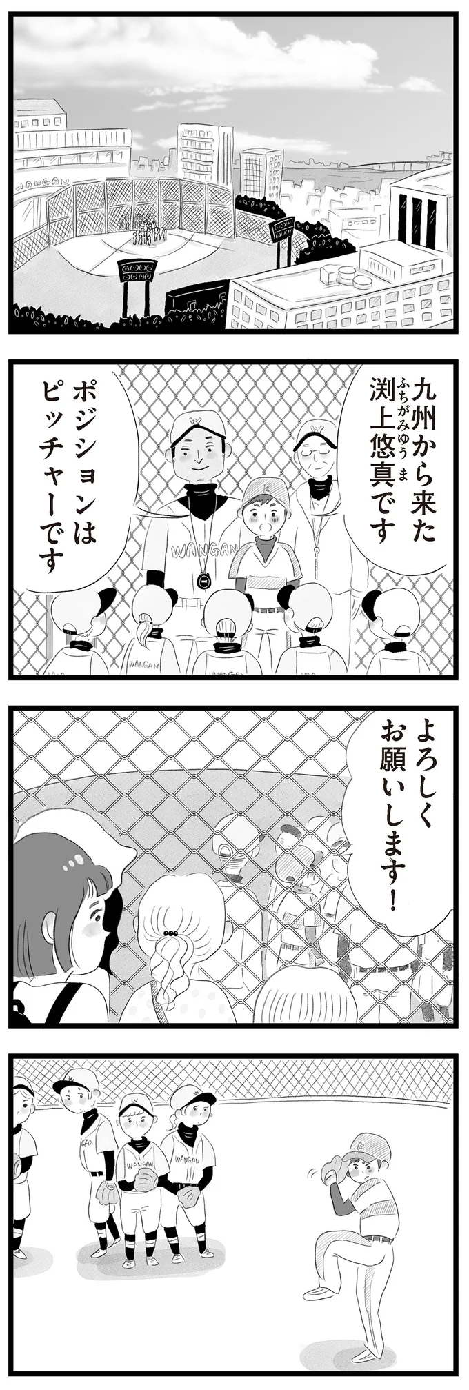 タワマン「低層階」に越してきた母。受験に熱心なママ友に驚くが、夫は／タワマンに住んで後悔してる 14418867.webp