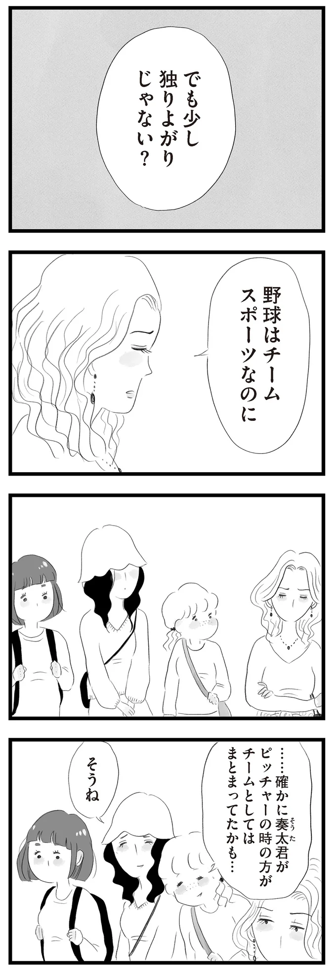 『タワマンに住んで後悔してる』 14418880.webp