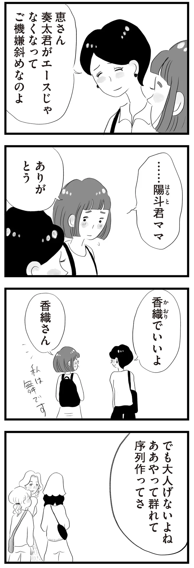 『タワマンに住んで後悔してる』 14418883.webp