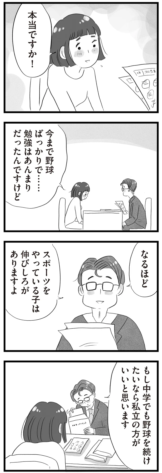 『タワマンに住んで後悔してる』 14418905.webp