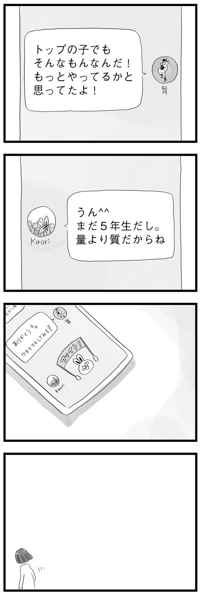 『タワマンに住んで後悔してる』 14418919.webp