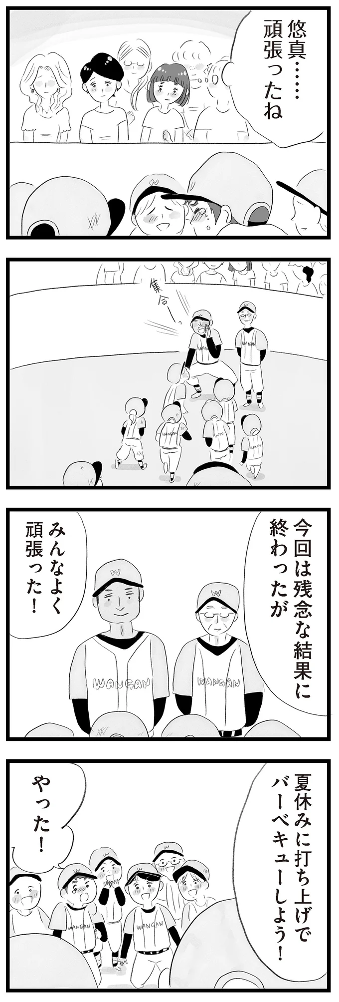 『タワマンに住んで後悔してる』 14418941.webp