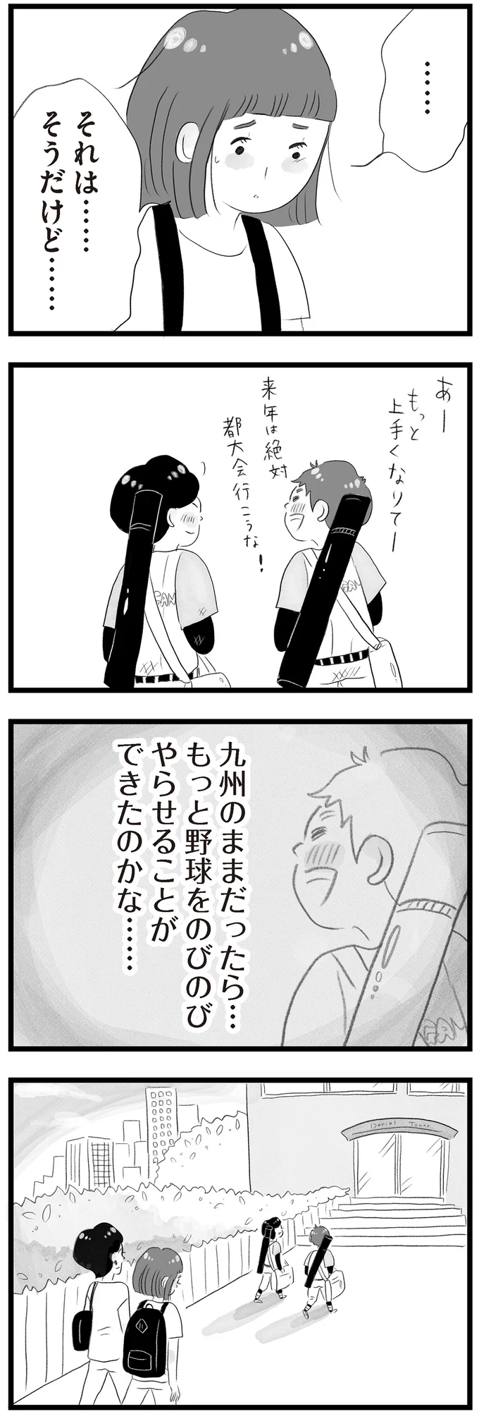 『タワマンに住んで後悔してる』 14418946.webp