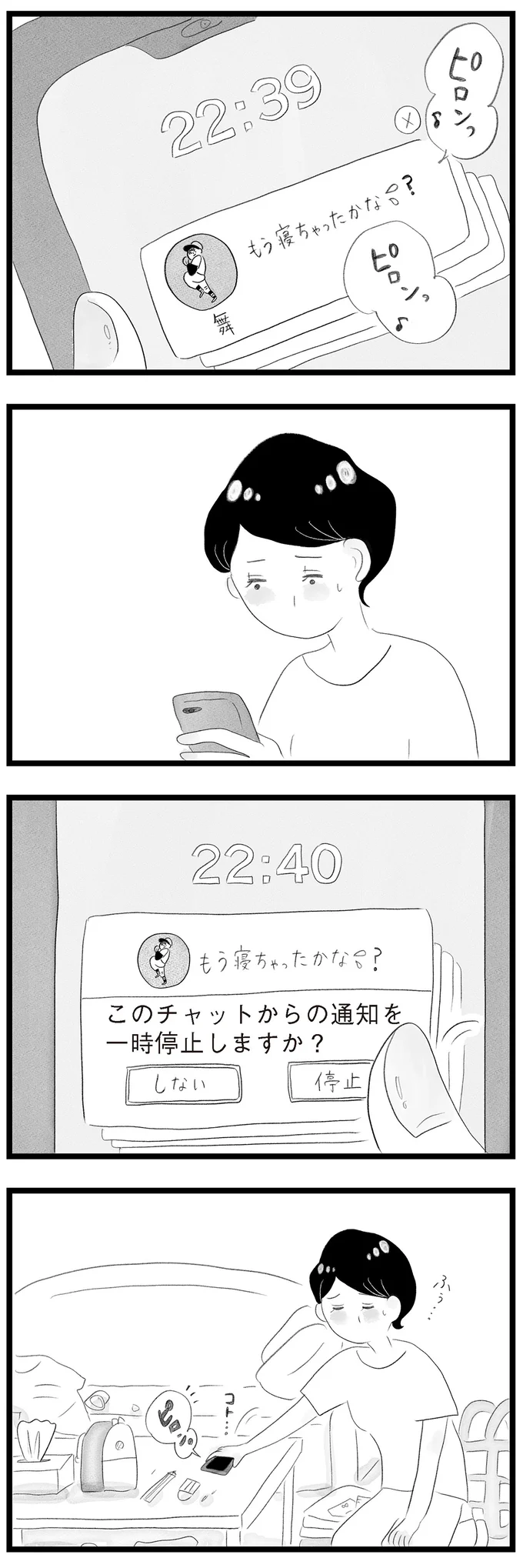 『タワマンに住んで後悔してる』 14418964.webp