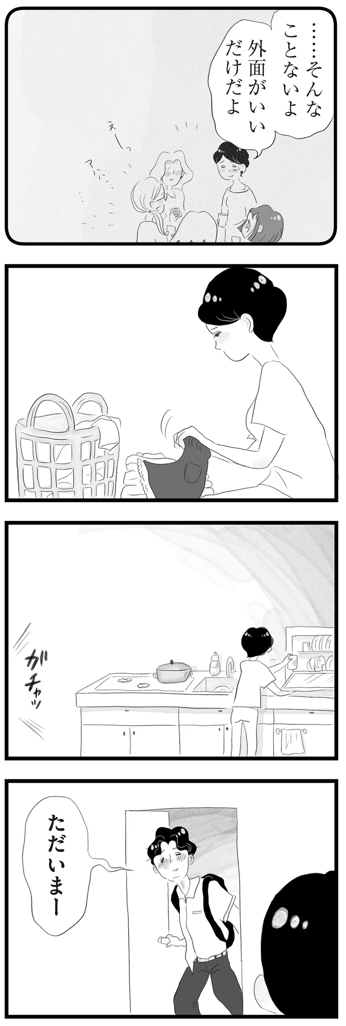 『タワマンに住んで後悔してる』 14418967.webp