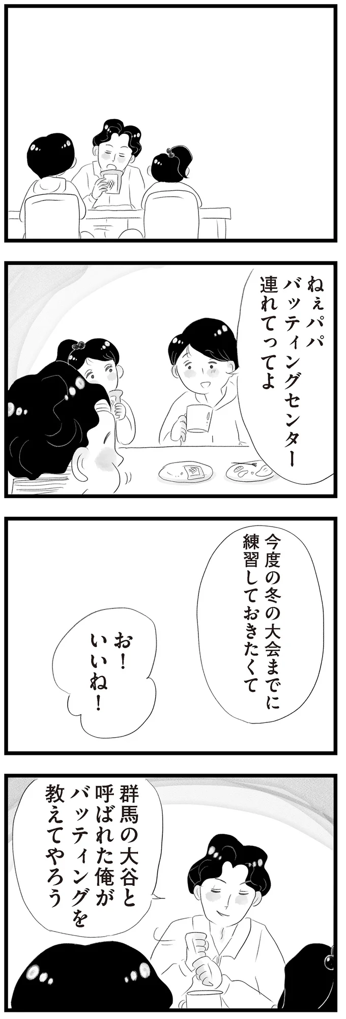 『タワマンに住んで後悔してる』 14418990.webp