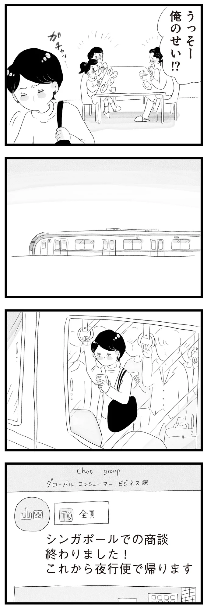 『タワマンに住んで後悔してる』 14418992.webp