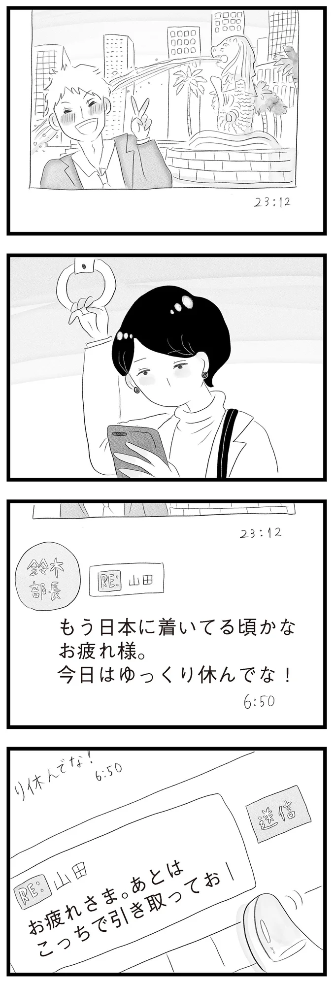 『タワマンに住んで後悔してる』 14418993.webp