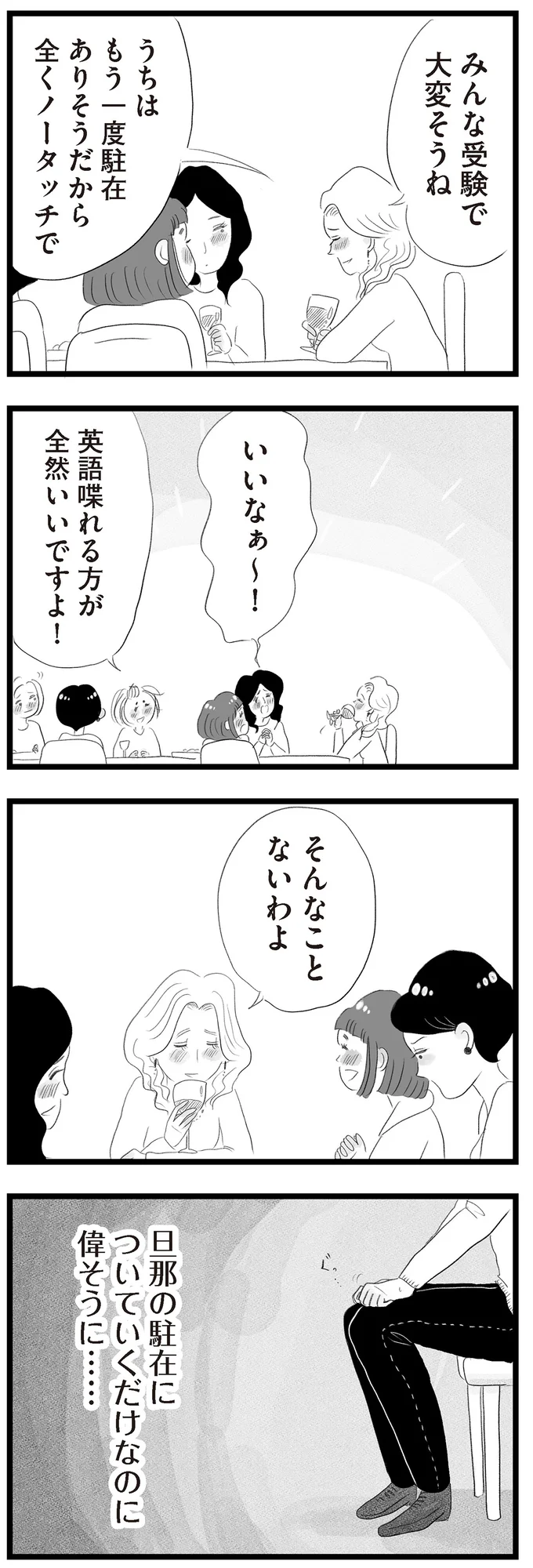 『タワマンに住んで後悔してる』 14419015.webp