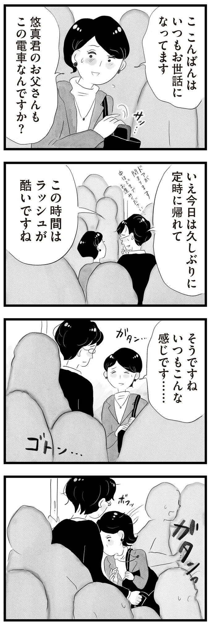 『タワマンに住んで後悔してる』 14419039.webp