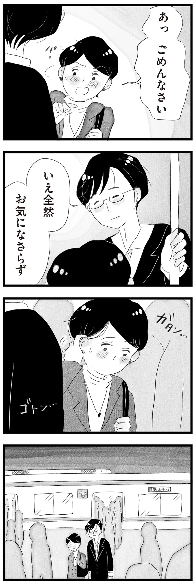 『タワマンに住んで後悔してる』 14419040.webp