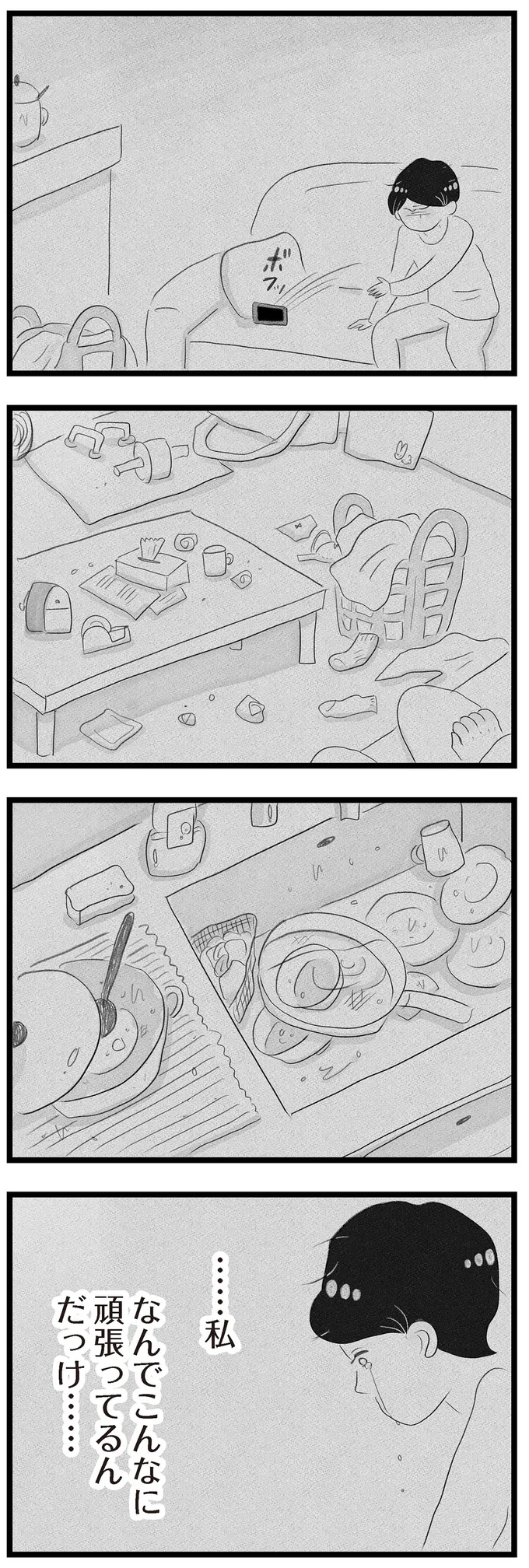 『タワマンに住んで後悔してる』 14419052.webp