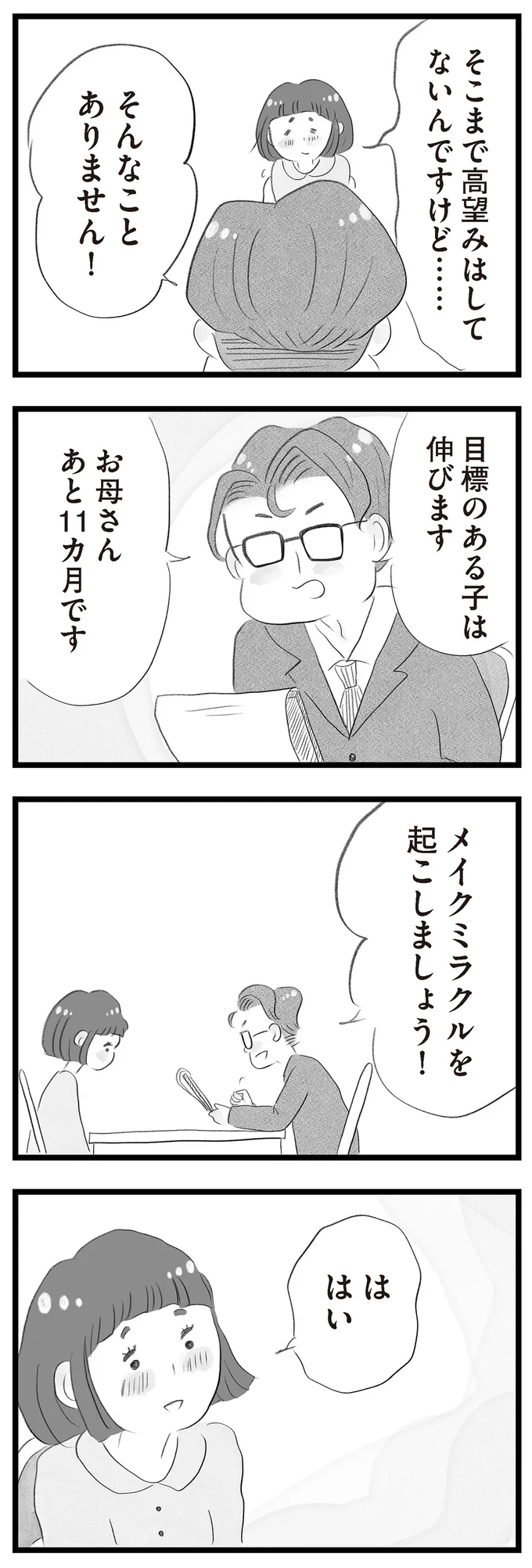 『タワマンに住んで後悔してる』 14419073.webp