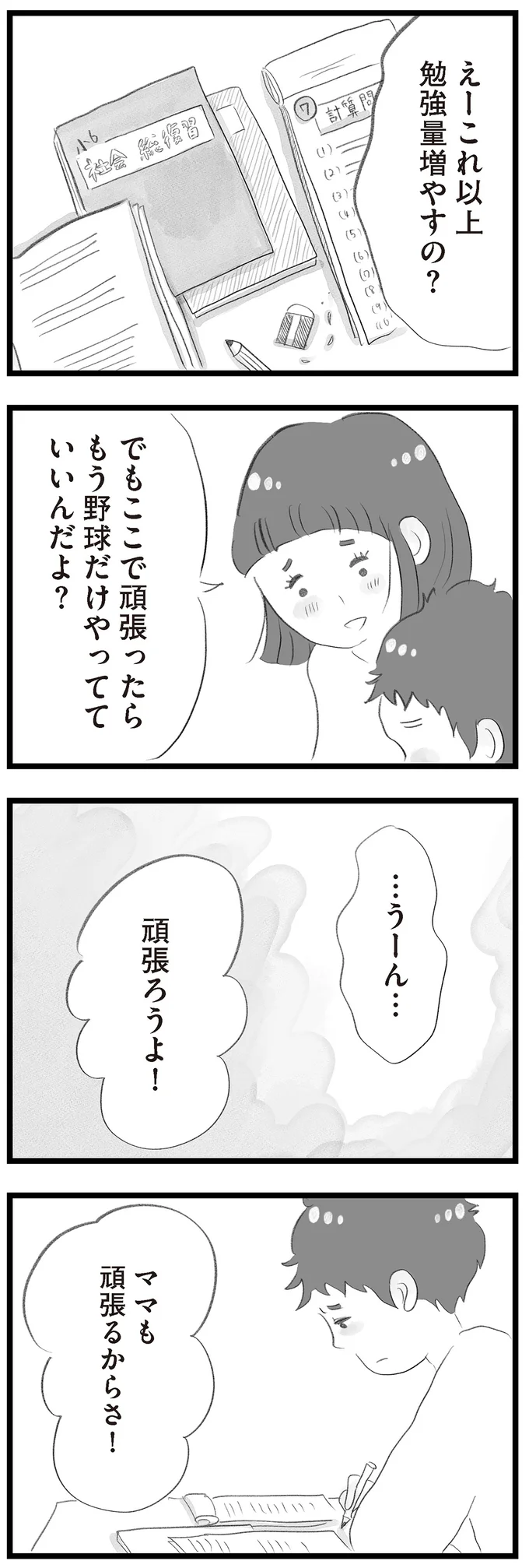 『タワマンに住んで後悔してる』 14419077.webp